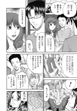 Page 85 of Kinki Ryouiki