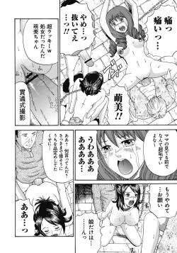 Page 91 of Kinki Ryouiki