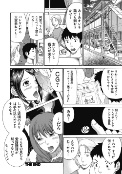 Page 99 of Kinki Ryouiki