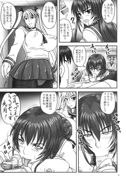 Page 15 of DoZecchou Jigoku