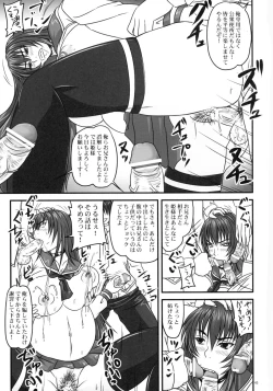 Page 43 of DoZecchou Jigoku