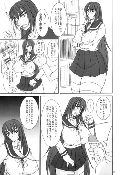 Page 21 of Shigokare Hime