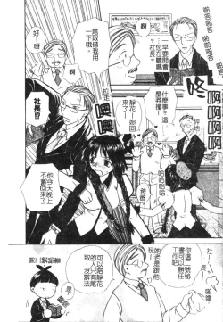 Page 110 of Milky Crybaby