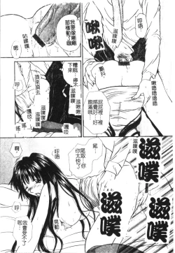 Page 121 of Milky Crybaby