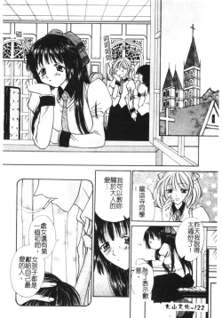 Page 124 of Milky Crybaby