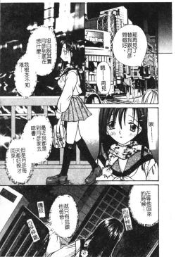 Page 12 of Milky Crybaby