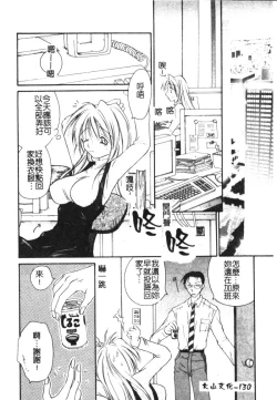 Page 132 of Milky Crybaby