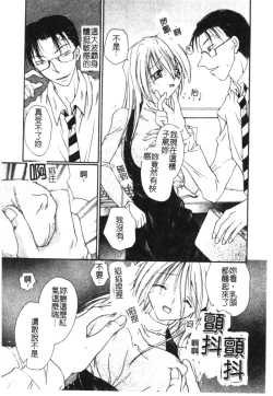 Page 135 of Milky Crybaby