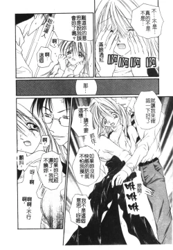 Page 136 of Milky Crybaby