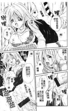 Page 141 of Milky Crybaby