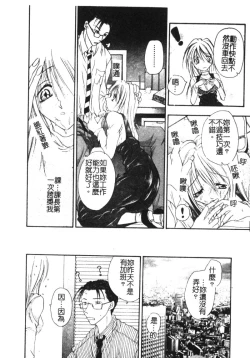 Page 144 of Milky Crybaby