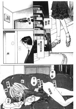 Page 152 of Milky Crybaby