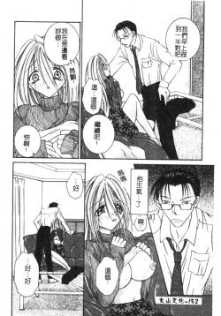 Page 154 of Milky Crybaby