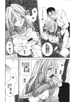 Page 162 of Milky Crybaby