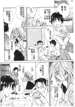 Page 166 of Milky Crybaby