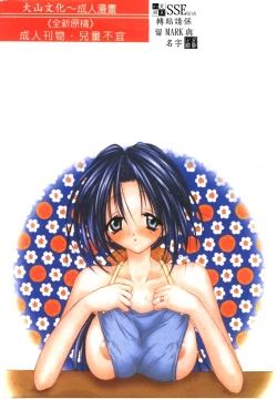 Page 2 of Milky Crybaby