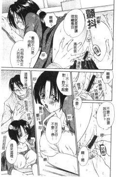 Page 38 of Milky Crybaby