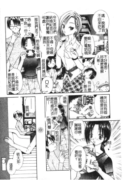 Page 48 of Milky Crybaby