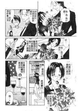 Page 53 of Milky Crybaby