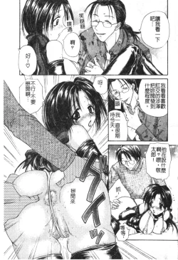 Page 56 of Milky Crybaby