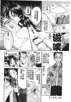 Page 57 of Milky Crybaby