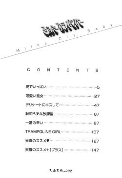 Page 5 of Milky Crybaby