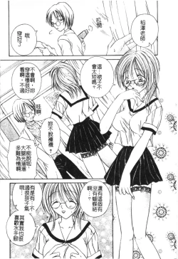 Page 71 of Milky Crybaby