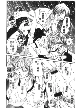 Page 85 of Milky Crybaby