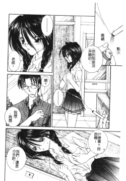 Page 91 of Milky Crybaby