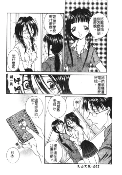 Page 95 of Milky Crybaby