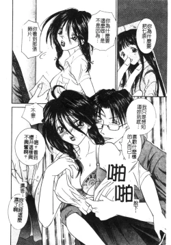 Page 99 of Milky Crybaby