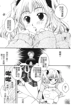 Page 10 of Kindan Kanin Vol. 15 Boshi Kankan