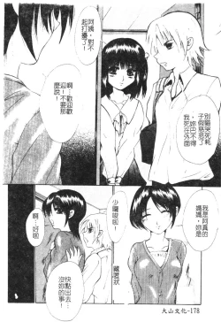 Page 181 of Kindan Kanin Vol. 15 Boshi Kankan