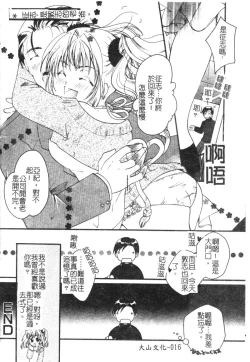 Page 19 of Kindan Kanin Vol. 15 Boshi Kankan