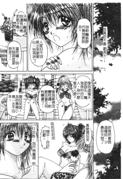 Page 52 of Kindan Kanin Vol. 15 Boshi Kankan