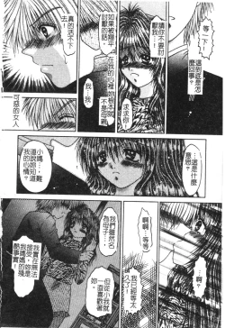 Page 55 of Kindan Kanin Vol. 15 Boshi Kankan