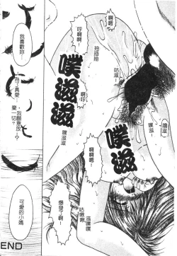 Page 67 of Kindan Kanin Vol. 15 Boshi Kankan