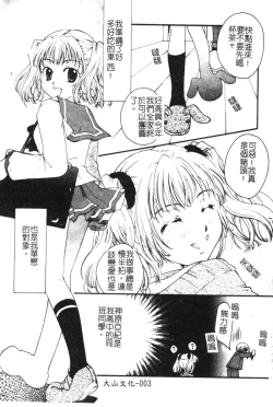Page 6 of Kindan Kanin Vol. 15 Boshi Kankan