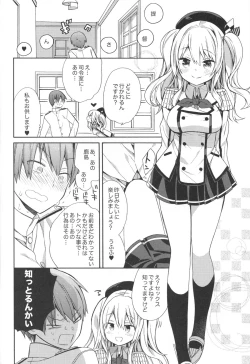 Page 19 of Kashima-chan no Renai Sensen Ijou Ari