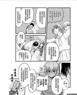 Page 19 of Mesu no Mizo Shiru SekaiCh. 5