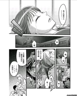 Page 21 of Mesu no Mizo Shiru SekaiCh. 5