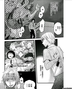 Page 22 of Mesu no Mizo Shiru SekaiCh. 5