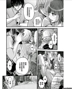 Page 24 of Mesu no Mizo Shiru SekaiCh. 5