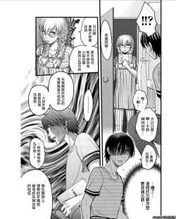 Page 7 of Mesu no Mizo Shiru SekaiCh. 5
