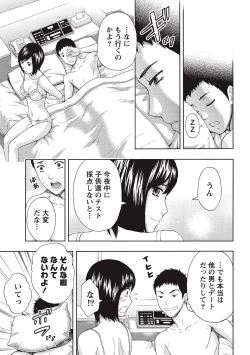 Page 104 of Glossy body Maniacs