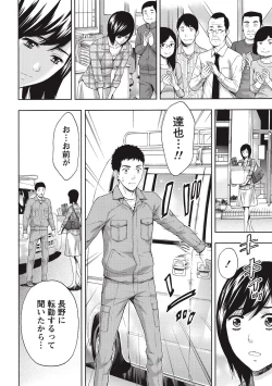 Page 123 of Glossy body Maniacs