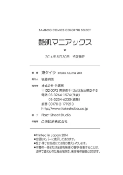 Page 193 of Glossy body Maniacs