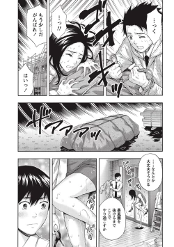 Page 34 of Glossy body Maniacs