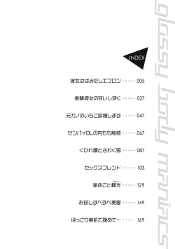 Page 3 of Glossy body Maniacs