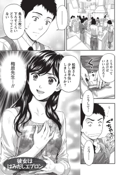 Page 4 of Glossy body Maniacs